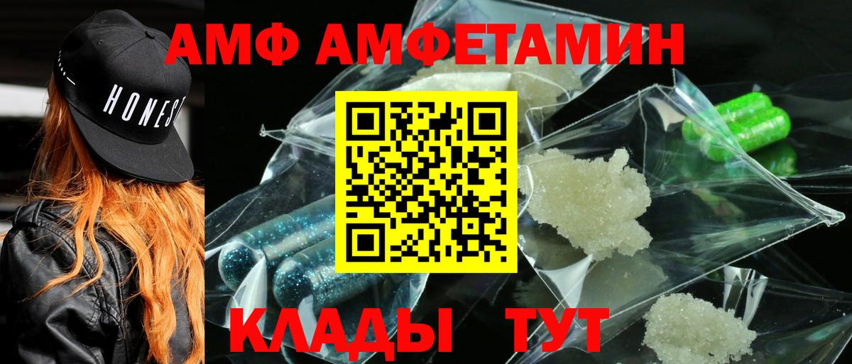 АМФ  Амфетамин Premium  Вход с VPN  Вологда 