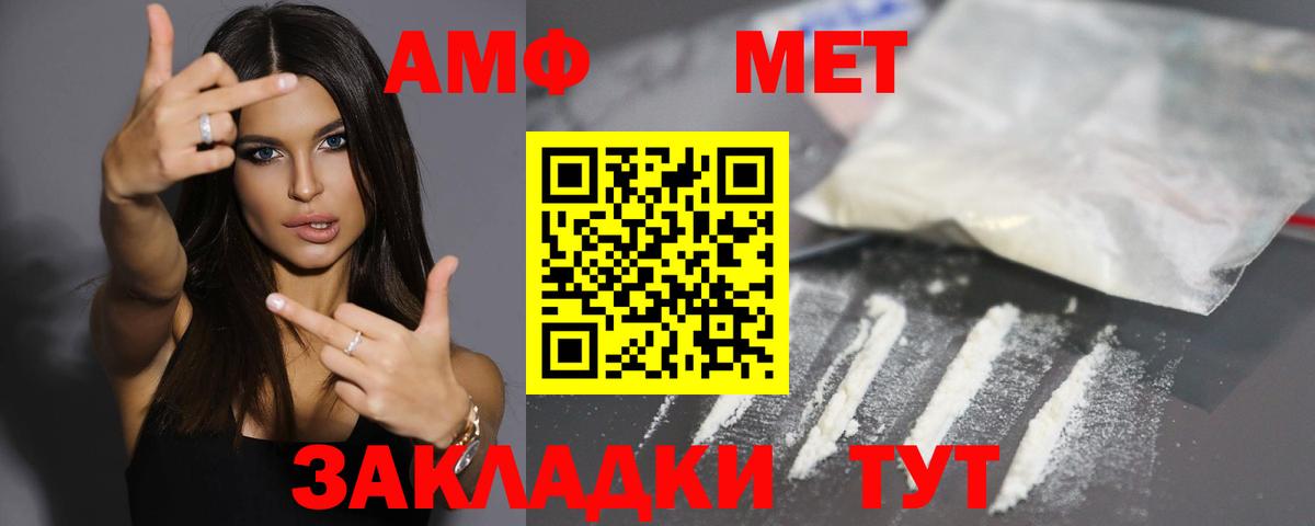 Amphetamine 98% Вологда