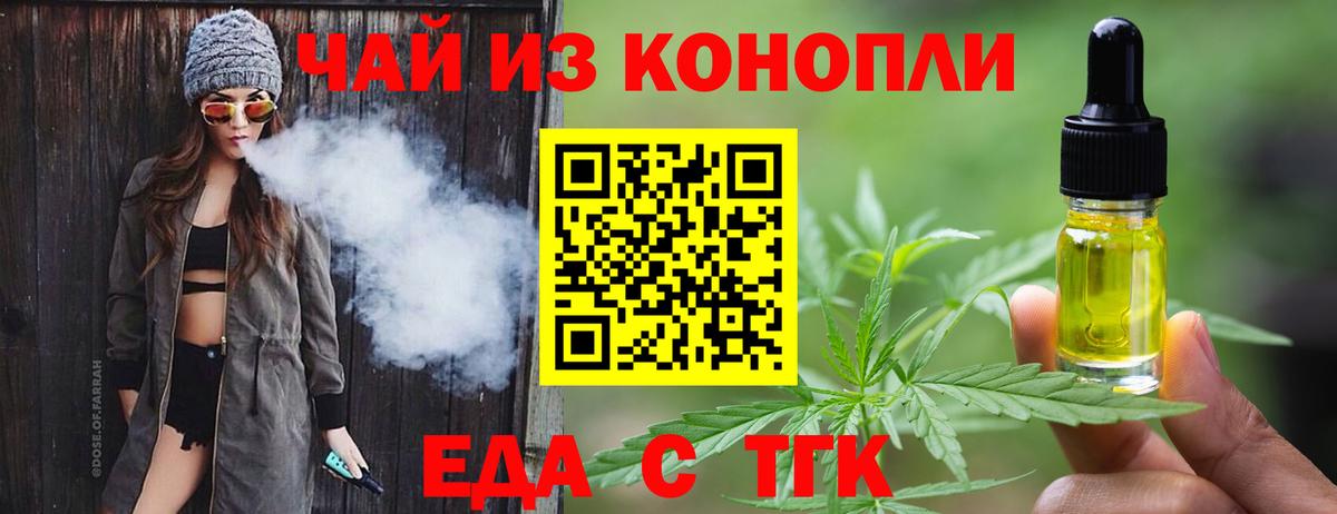 Cannafood конопля  Вход с VPN  Вологда 