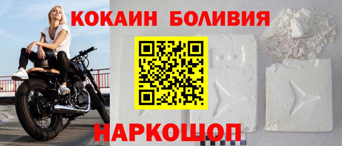 Вологда  Cocaine  Кокаин Перу  Вход с VPN  КОКАИН Columbia 