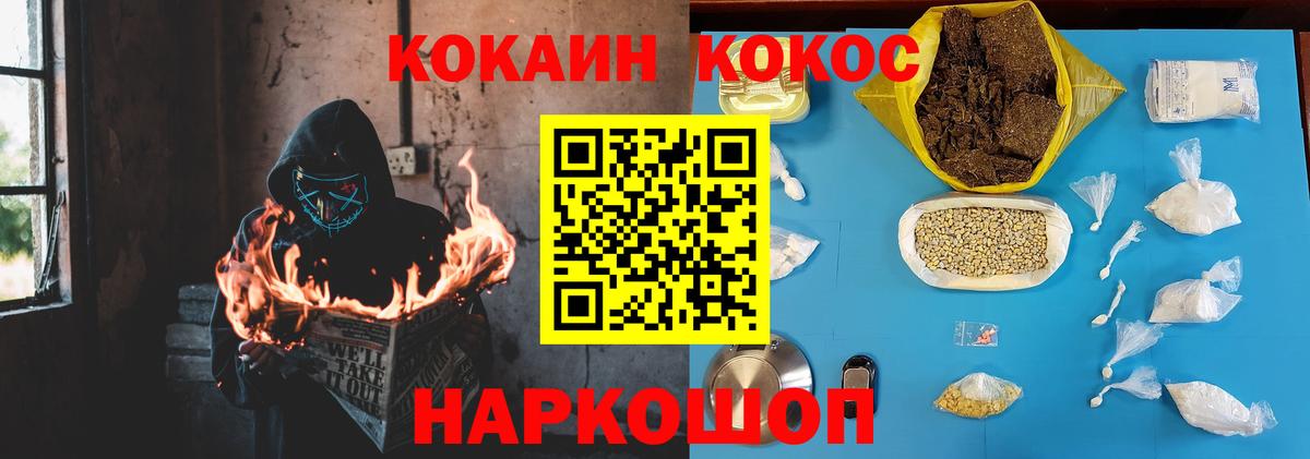 КОКАИН Колумбийский Вологда