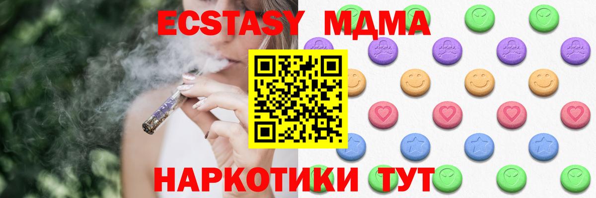 ЭКСТАЗИ диски  Вход с VPN  Ecstasy  Вологда 