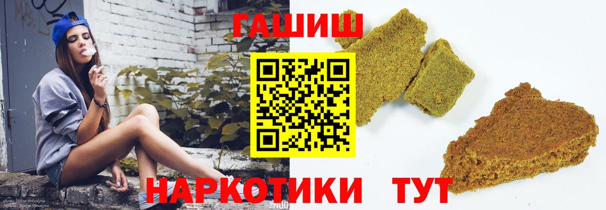 Гашиш  Вход с VPN  ГАШ хэш  Вологда  ГАШ VHQ 