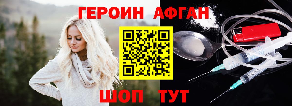 Героин Heroin  ГЕРОИН  Вологда  Вход с VPN 
