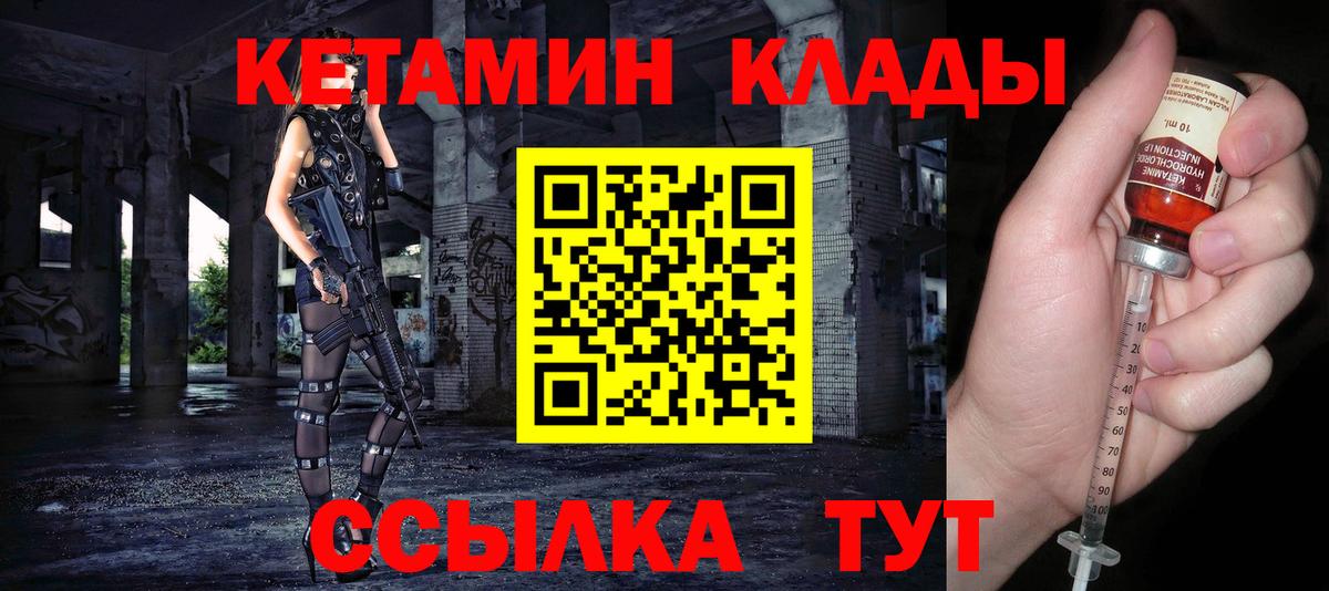 Кетамин VHQ  Кетамин VHQ  Вход с VPN  Вологда 
