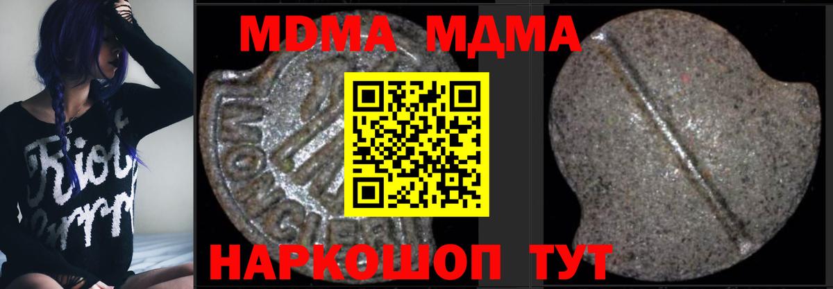 MDMA Molly  Вход с VPN  МДМА  МДМА кристаллы  Вологда 