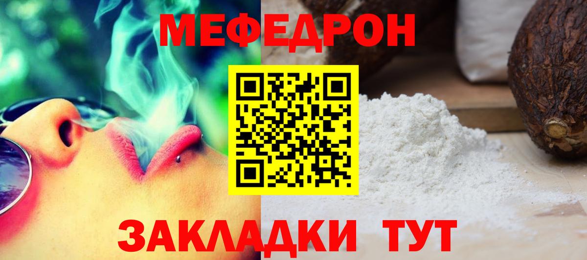 Мефедрон кристаллы Вологда