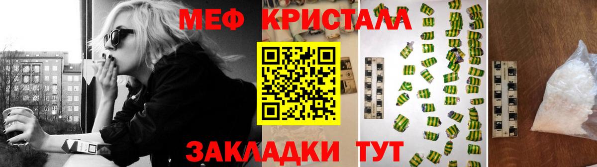 МЯУ-МЯУ мука  Вход с VPN  Мефедрон mephedrone  МЕФ  Вологда 