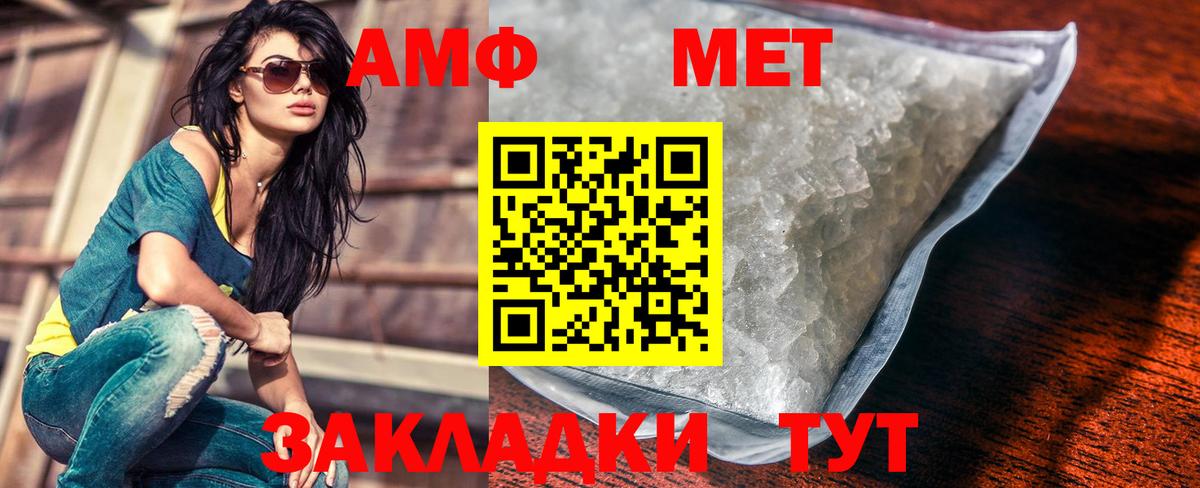 Метамфетамин Декстрометамфетамин 99.9%  Вход с VPN  Вологда 