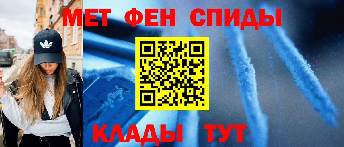 Первитин винт Вологда