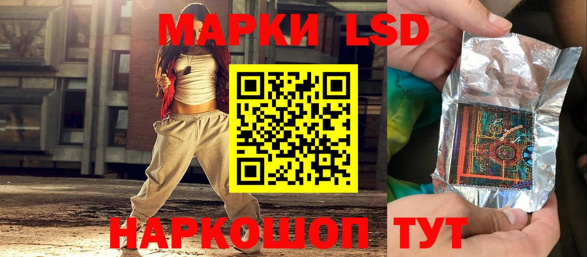 Марки 25I-NBOMe 1500мкг Вологда