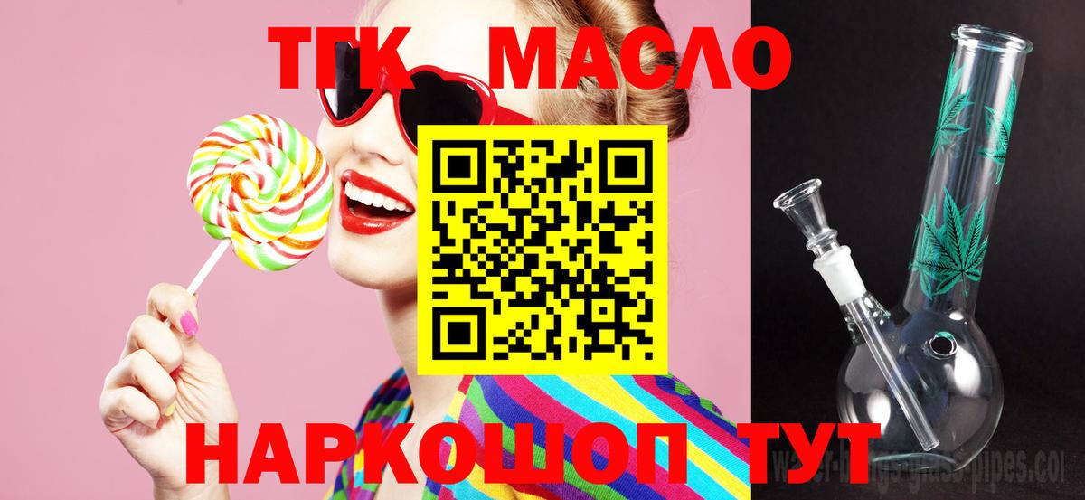 ТГК вейп  Вход с VPN  Вологда 